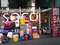 http://kinseijin.torebo-kichijoji.jp/image/090826_172938-thumbnail4.jpg